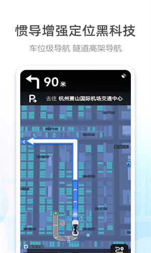 高德地图最新版本app截图4