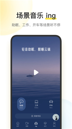 酷我音乐下载免费2023最新版本苹果版