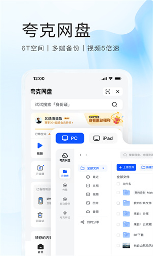 夸克浏览器最新版本截图1