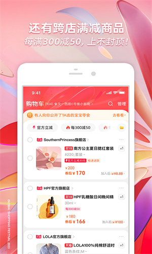 淘宝官方App最新版截图3