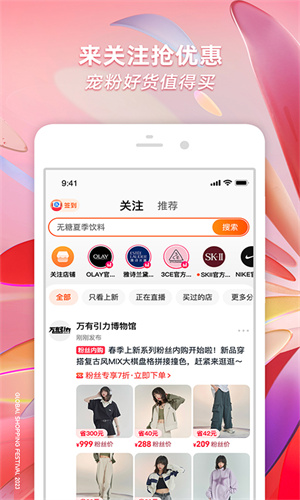 淘宝官方App最新版截图4