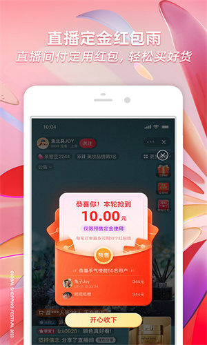 淘宝官方App最新版截图1