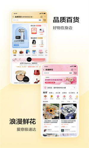 美团手机最新App截图5