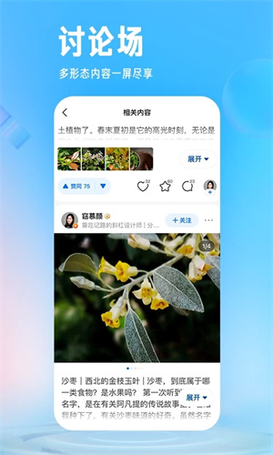 知乎app下载官方免费版截图4