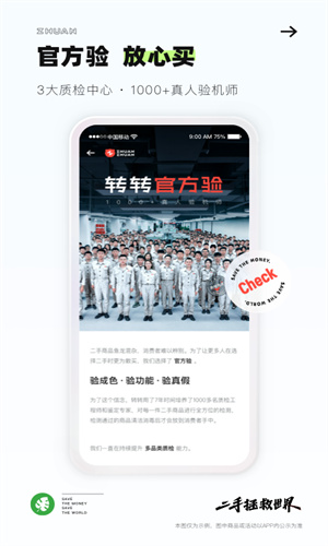 转转app官方版本截图3