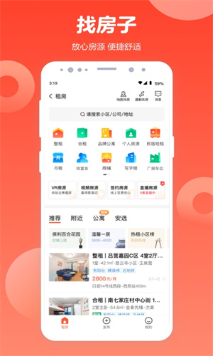 58同城官方App版截图2