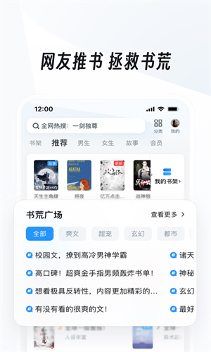 UC浏览器官方最新App截图2