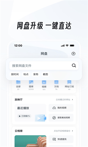 UC浏览器官方最新App截图1