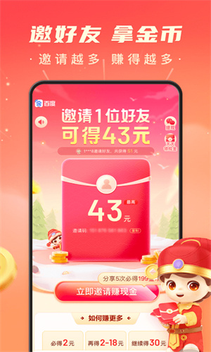 百度极速版官方App截图5