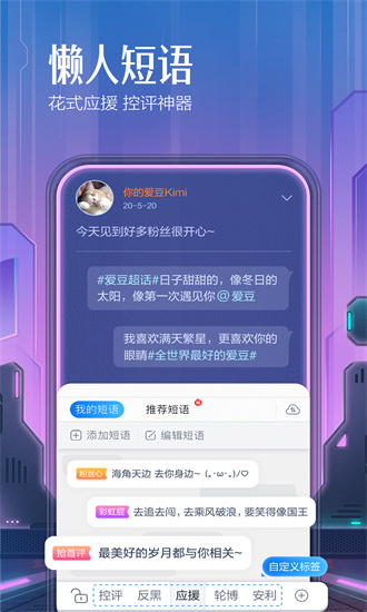 百度输入法app最新版本截图3