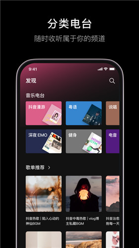 汽水音乐免费版app最新版