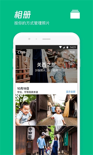 腾讯微云app下载安装截图3
