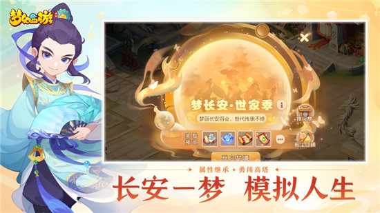 梦幻西游手游网易官方正版下载手机版