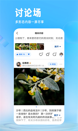 知乎App官方免费版截图3