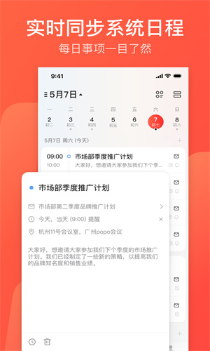 网易邮箱大师免费手机版截图3