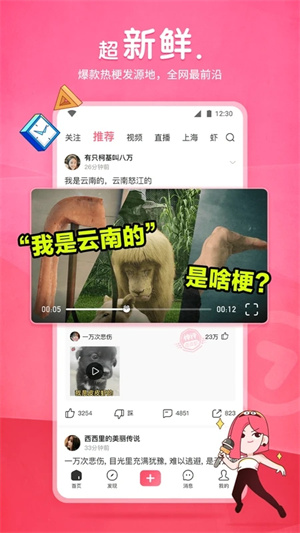 皮皮虾app免费下载截图2