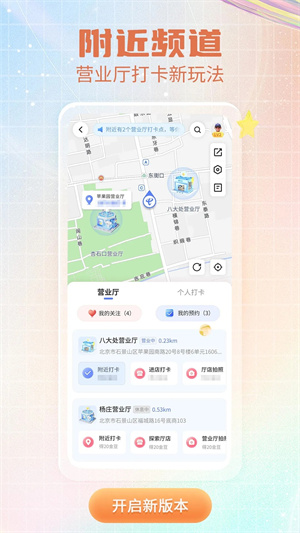 中国电信app下载官方下载截图2