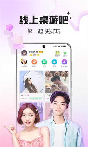 会玩App免费手机版截图5