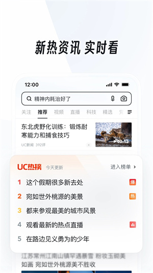 UC浏览器安卓版截图1