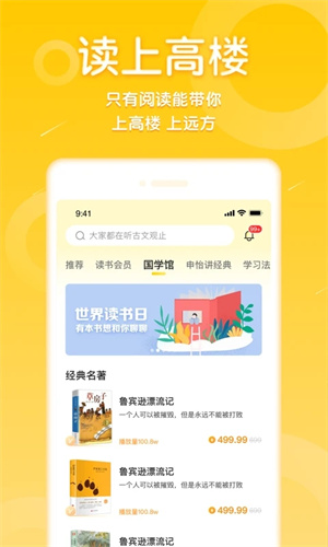 申怡读书APP下载截图4