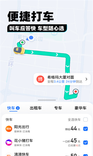 腾讯地图手机最新版本截图1