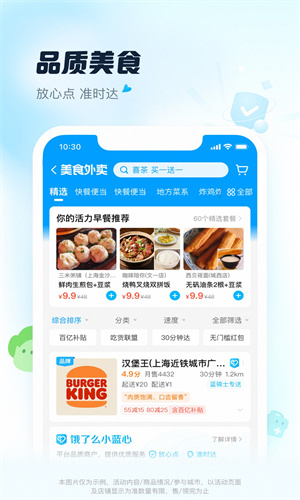 饿了么官方配送App截图2