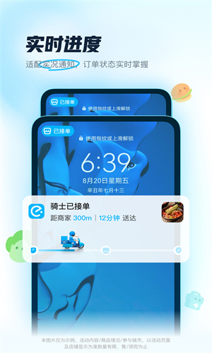 饿了么官方配送App截图3