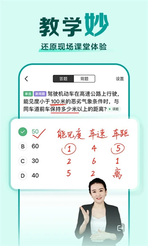 驾校一点通app下载2023年最新版截图4