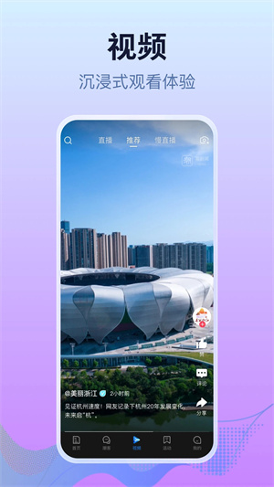 潮新闻app下载截图1