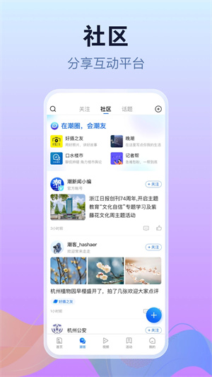 潮新闻app下载截图3