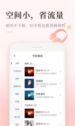 喜马拉雅app极速版精简版截图3