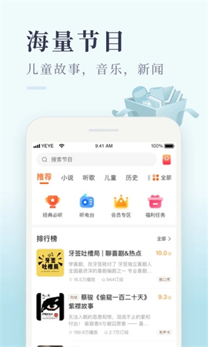 喜马拉雅app极速版精简版截图2