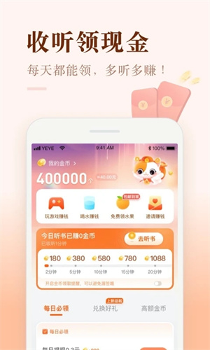 喜马拉雅app极速版精简版截图4