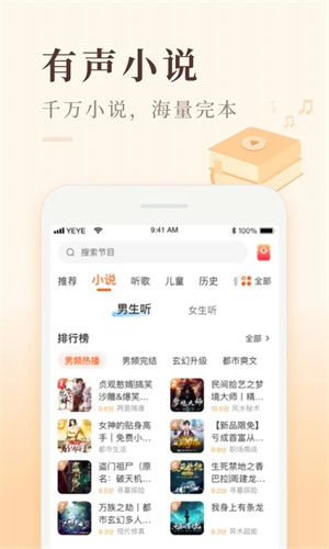 喜马拉雅app极速版精简版截图1