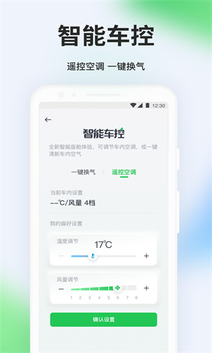 曹操出行官方版本截图1