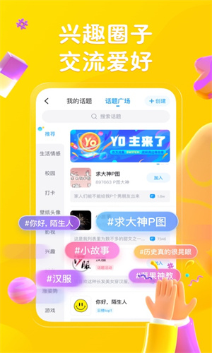 最右App手机正版截图2