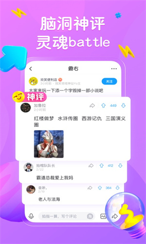 最右App手机正版截图1