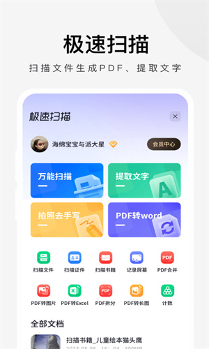 360极速浏览器最新App截图3