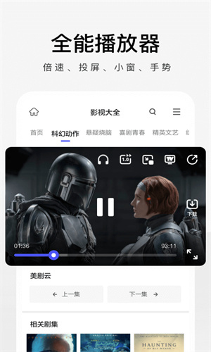 360极速浏览器最新App截图1