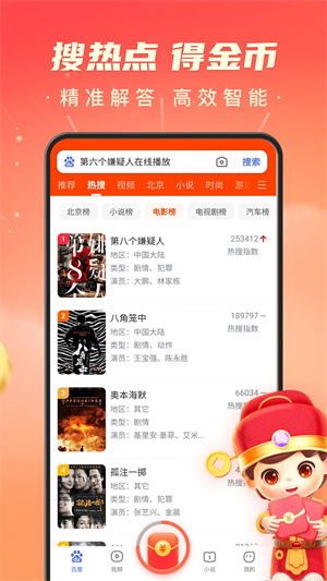 百度极速版APP官方下载截图4