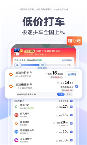 百度地图最新手机版截图4