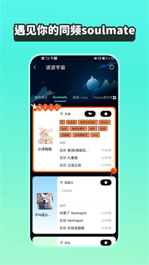 波点音乐免费版截图4