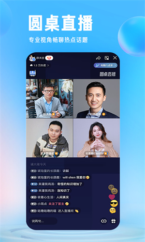 知乎App免费官方版截图5