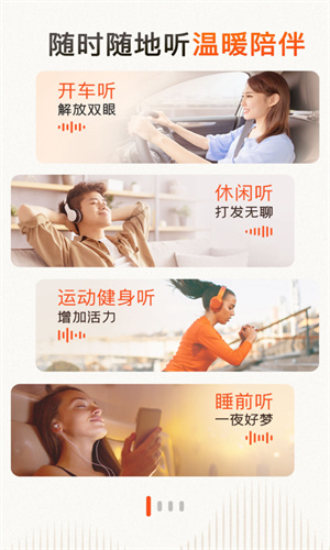 喜马拉雅fm最新App截图2