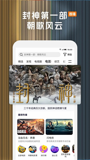 腾讯视频app最新版截图3