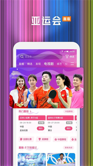 腾讯视频app最新版截图1