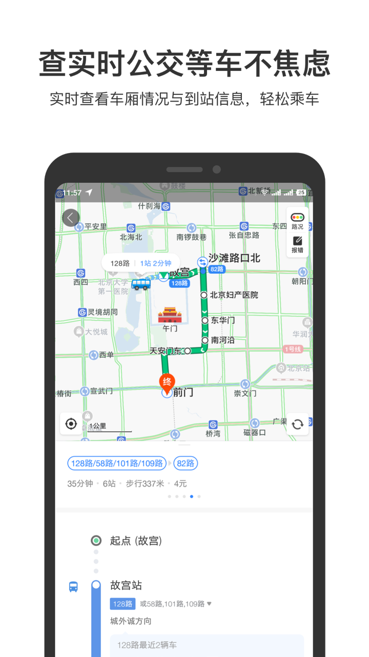 百度地图下载app下载安装最新版截图3