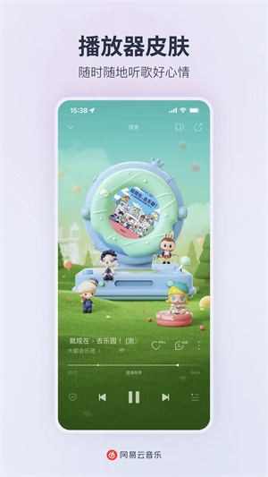 网易云音乐2023最新版截图2