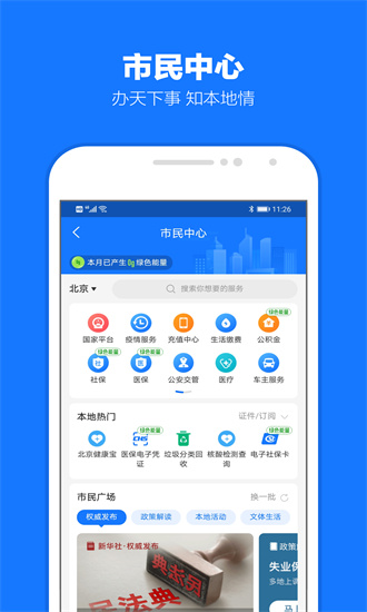 支付宝app官方下载最新版截图1