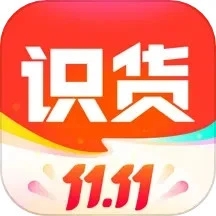 识货app官方下载免费